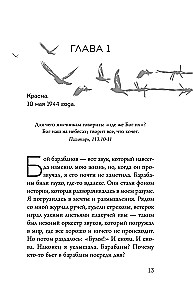 Ruda z Auschwitz. Wierzyła, że uda jej się przeżyć, i jej się udało